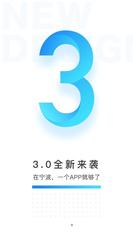 智慧三江app图2
