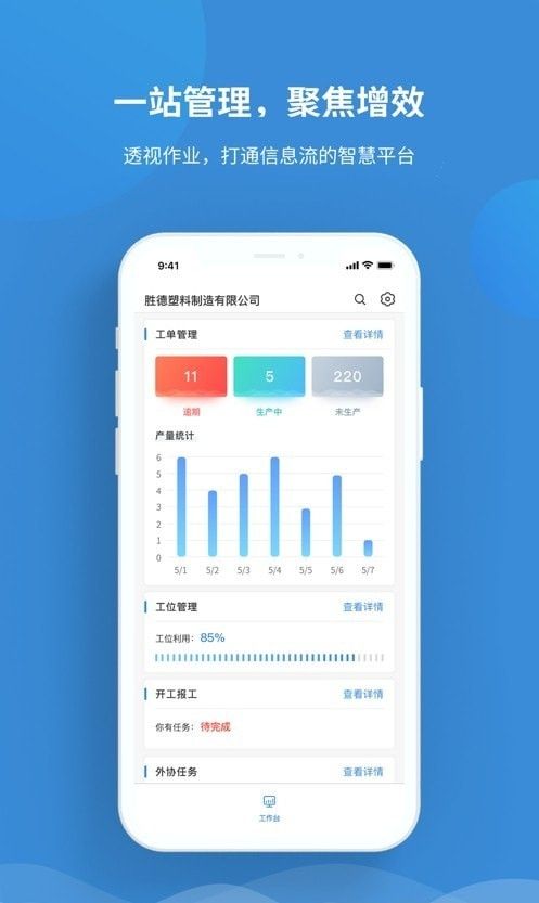 大良造管理app官方下载图片1