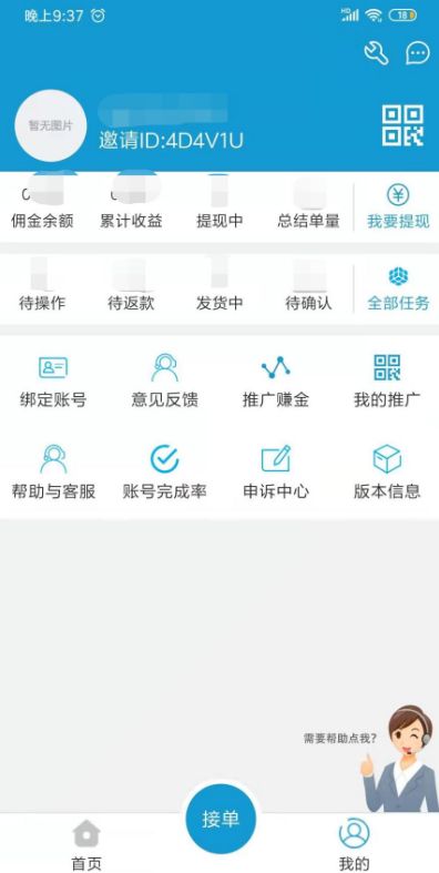 金牛座app图1