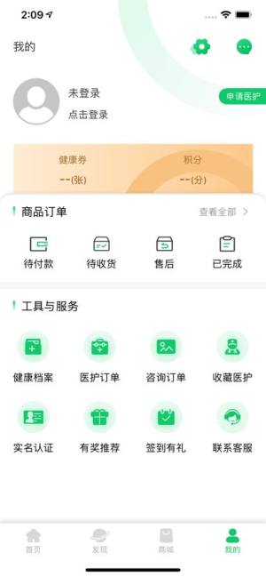 医上门app图2