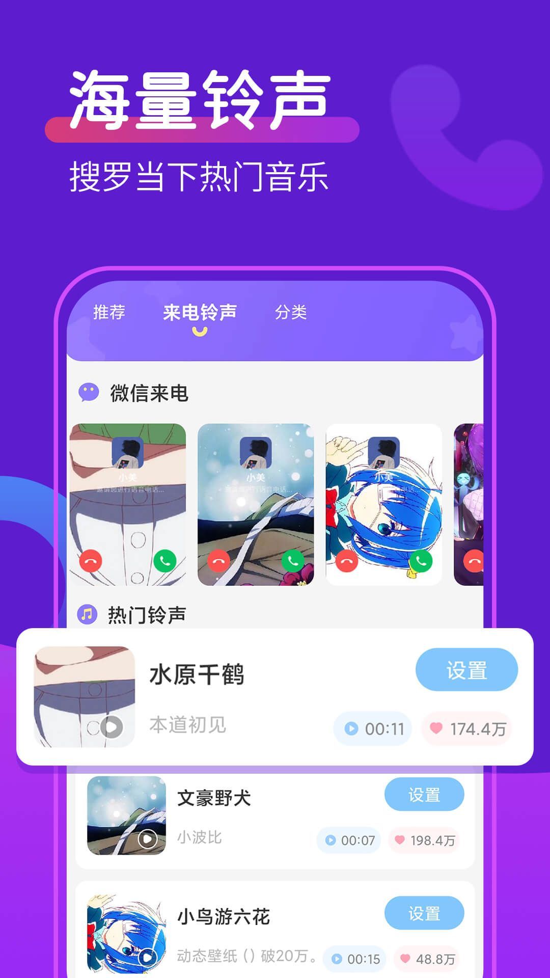 动态桌面铃声软件app最新版