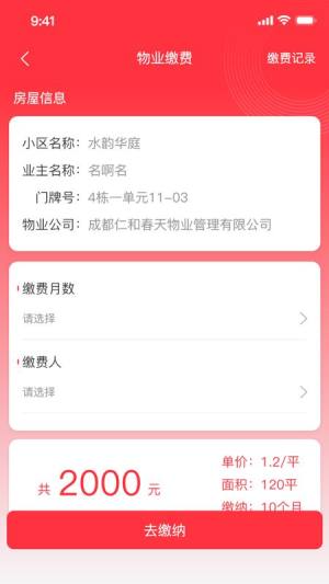 天添今禧团购商城app手机版下载图片1