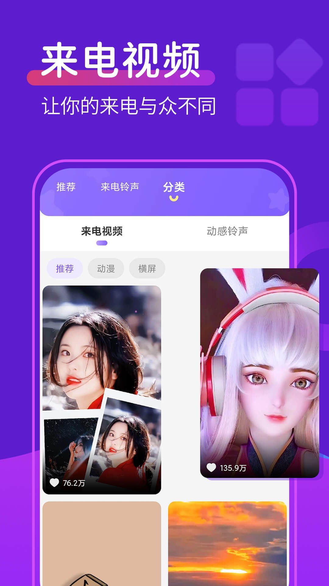 动态桌面铃声app图1