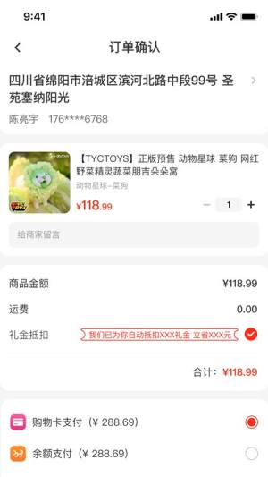 天添今禧团购商城app手机版下载图片2