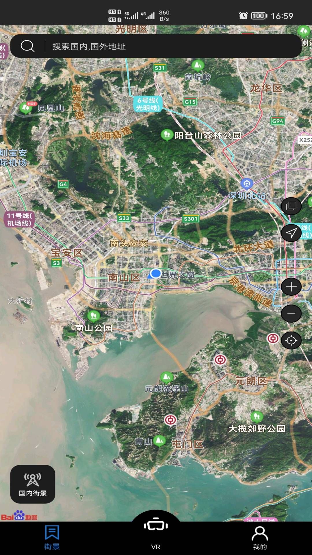 寻伴卫星街景地图app图1