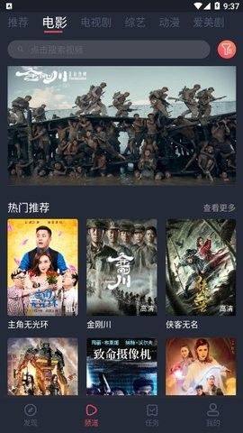 稻田影视官方app下载图片1