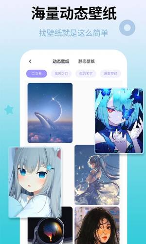 图标美化大全app手机下载最新版图片1