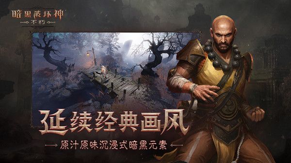 暗黑破坏神不朽职业有哪些？新手职业选择推荐分析[多图]图片3