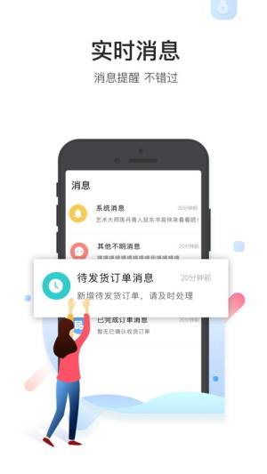 艺咚咚商家端商铺管理app图1