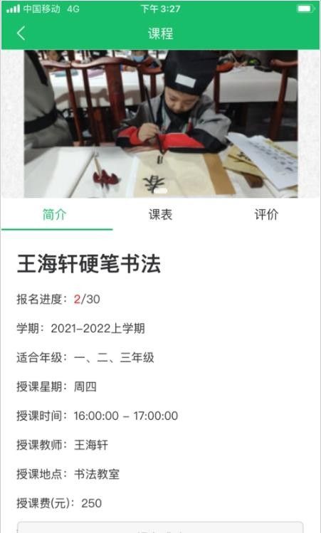 课后智学中小学课后辅导app图2