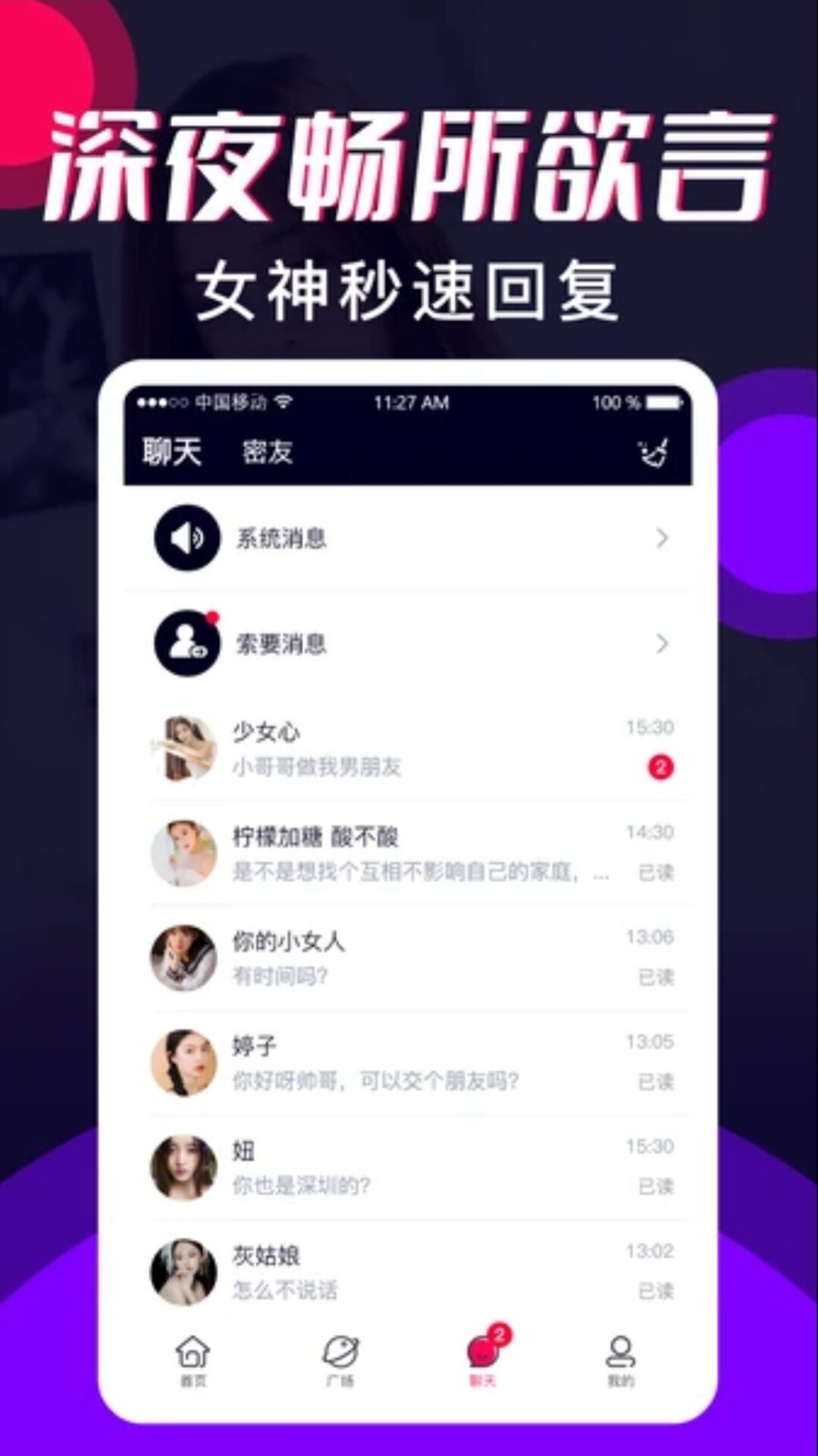 小钱交友app图2