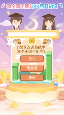 姜饼同学儿童教育app最新版