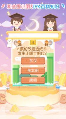 姜饼同学儿童教育app图3