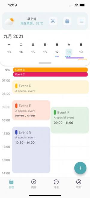 智排时间规划app图1