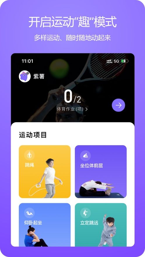 杭紫健康app图3