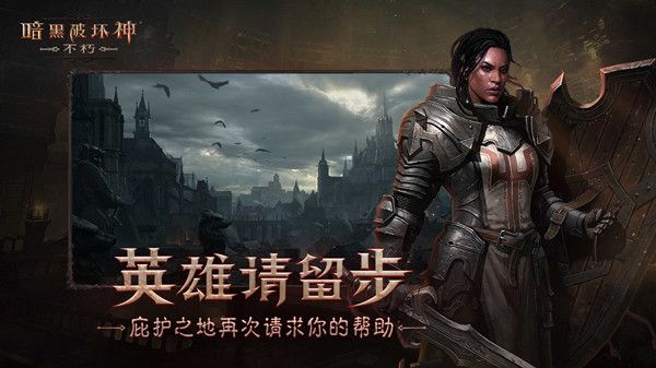 暗黑破坏神不朽职业有哪些？新手职业选择推荐分析[多图]图片2