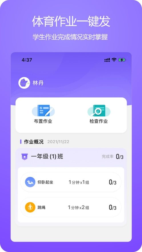 杭紫健康app图2
