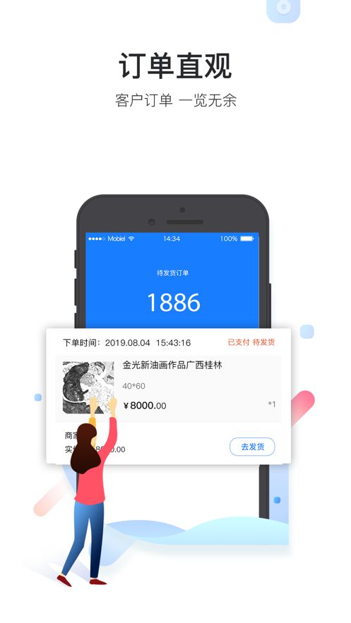 艺咚咚商家端商铺管理app图3