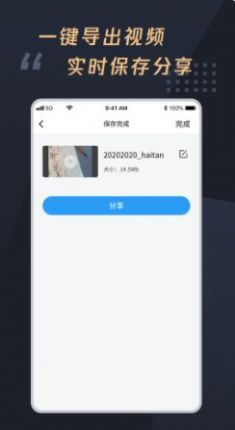 视频加字幕大师app图2