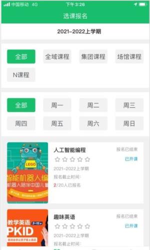 课后智学中小学课后辅导app手机版下载图片1
