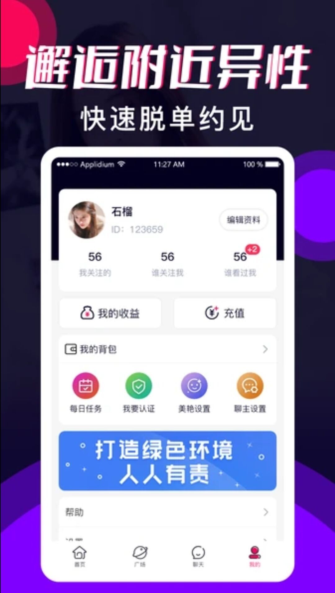 小钱交友app图3