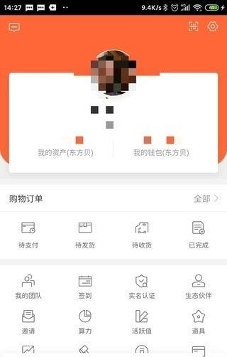 东方贝app图1