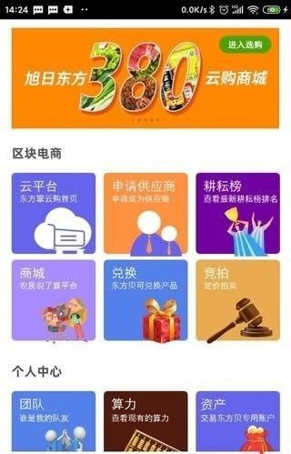 东方贝app图3