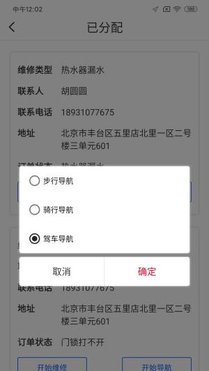 盈德订单通app图3