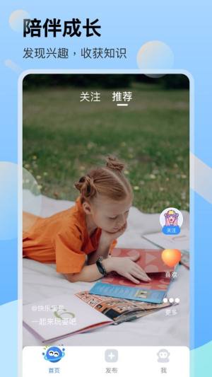 神兽星球早教学习app软件下载图片1