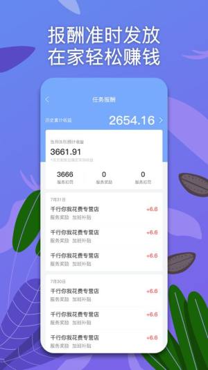 淘金云客服app图1