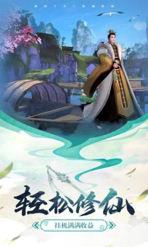 花雨剑江湖手游官方安卓版图片1