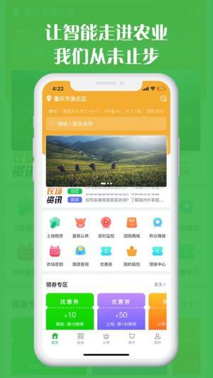 丰收农场兼职任务app最新版下载图片1