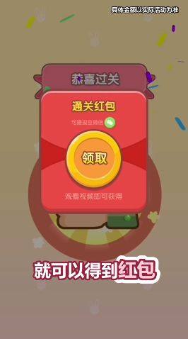 球球你们在一起游戏领红包正版图片1