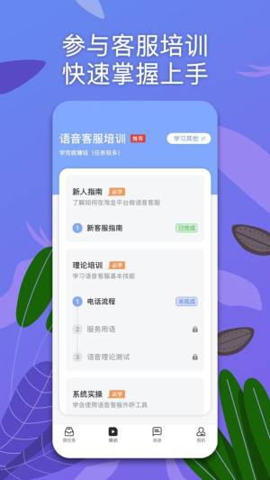 淘金云客服兼职app官方下载图片1