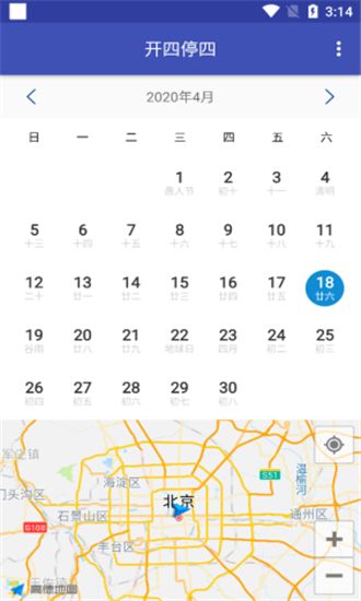 开四停四手机app图1