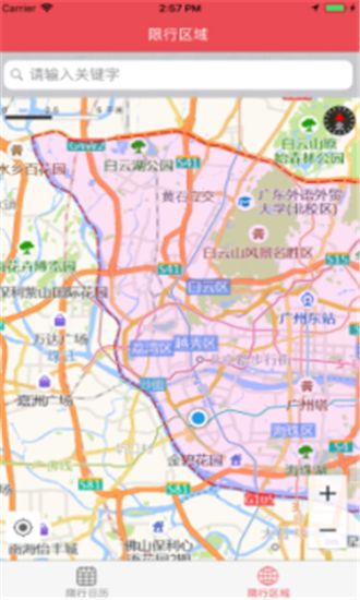 开四停四手机app图2
