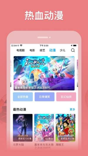 百威影视app图2