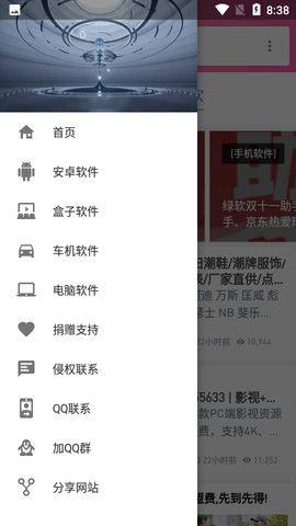 发烧友绿软app图2