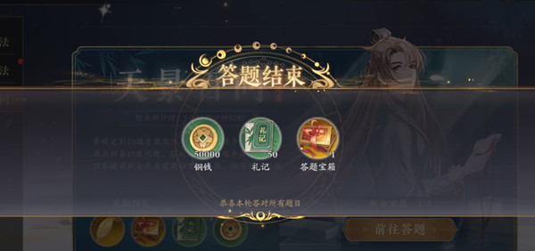 花亦山心之月答题答案是什么？天景百问答题活动题目答案大全[多图]
