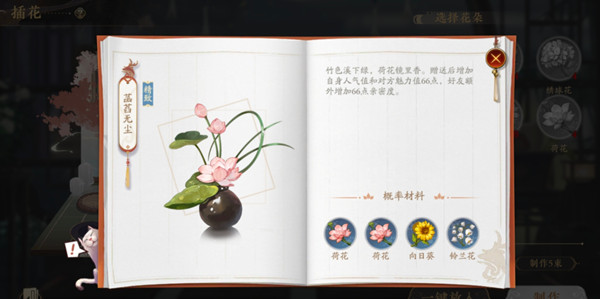 花亦山心之月花圃多少级解锁？花圃合成配方公式汇总一览[多图]