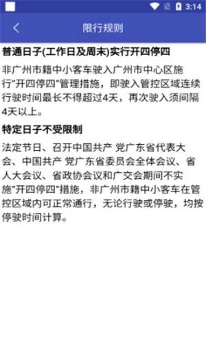 开四停四小助手app手机版下载图片1