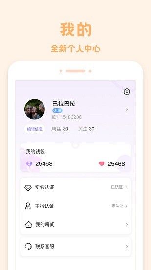 爱玩酱app图1