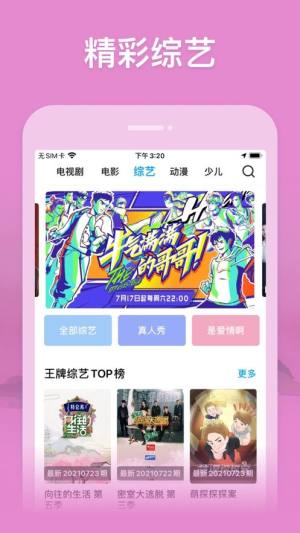 百威影视app最新版ios图片1