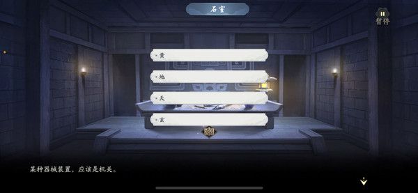 武林闲侠玄甲堡石室机关怎么开？玄甲堡地下溶洞通关攻略大全[多图]图片2