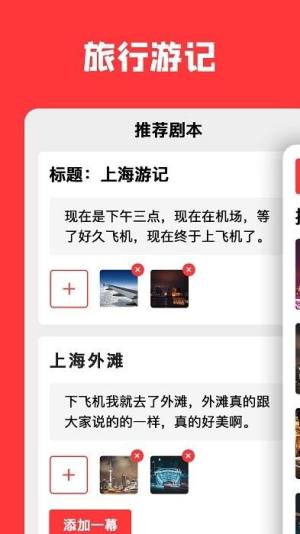 音画视频剪辑app手机下载最新版图片1