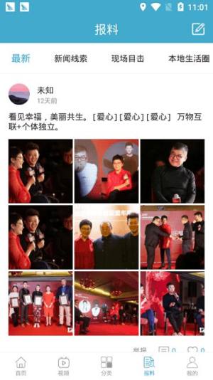 e颍上新闻资讯app官方下载图片1