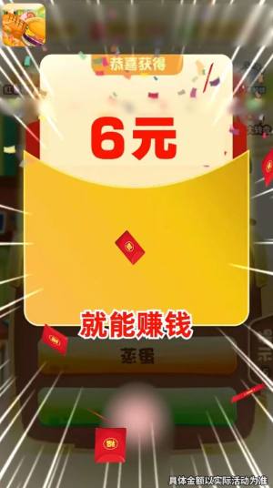 美食大冒险游戏领红包最新版图片1