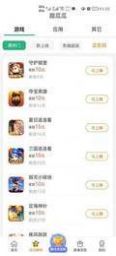 趣瓜瓜app图2