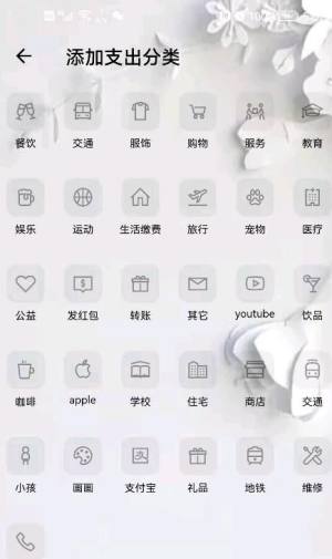 猪猪记账本app官方版下载图片1