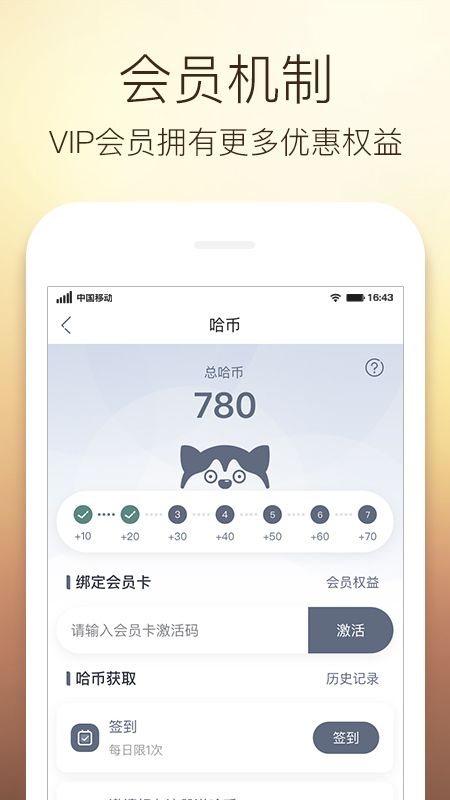 阿哈路书app图3